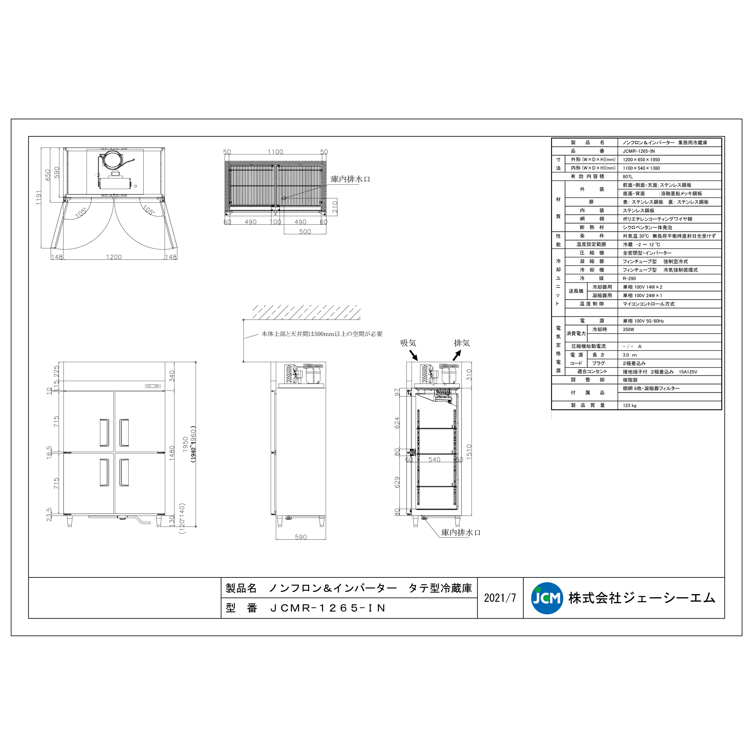 楽天市場】JCM 業務用冷蔵庫 タテ型 冷蔵庫 JCMR-1265-IN 冷蔵 4ドア