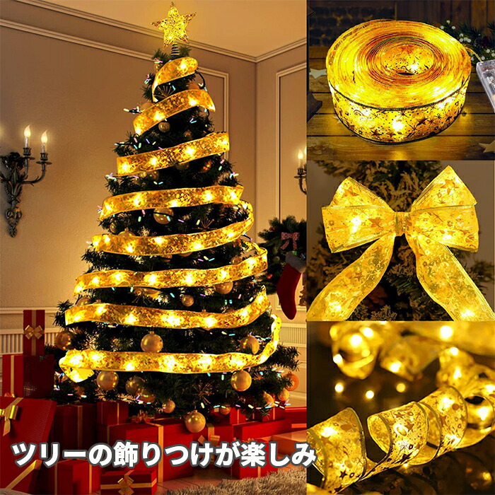 楽天市場】LEDリボンライト クリスマス 電池式 ライト