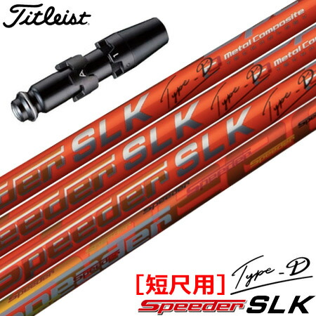 楽天市場】スピーダー slk タイトリストの通販