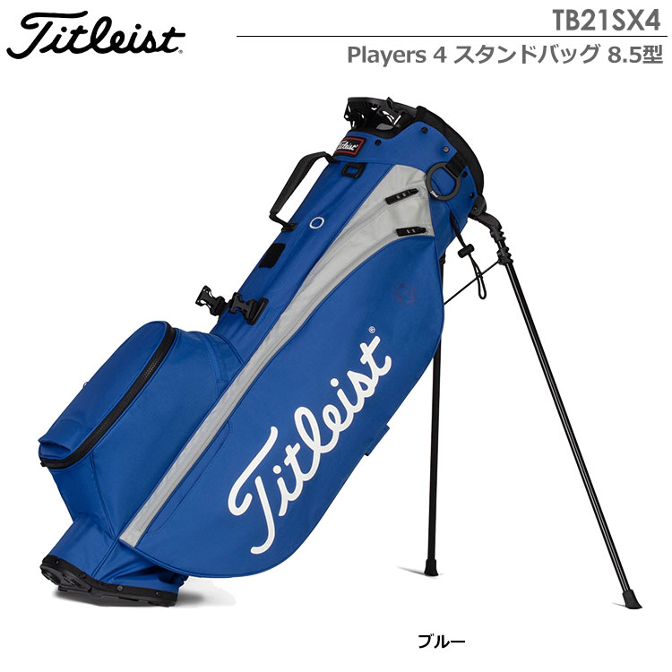 楽天市場】ゴルフ タイトリスト Players 4 スタンドバッグ TB21SX4 8.5
