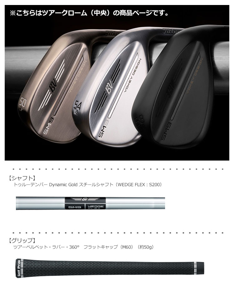 楽天市場】ゴルフ クラブ タイトリスト ボーケイ VOKEY SM9 ウェッジ