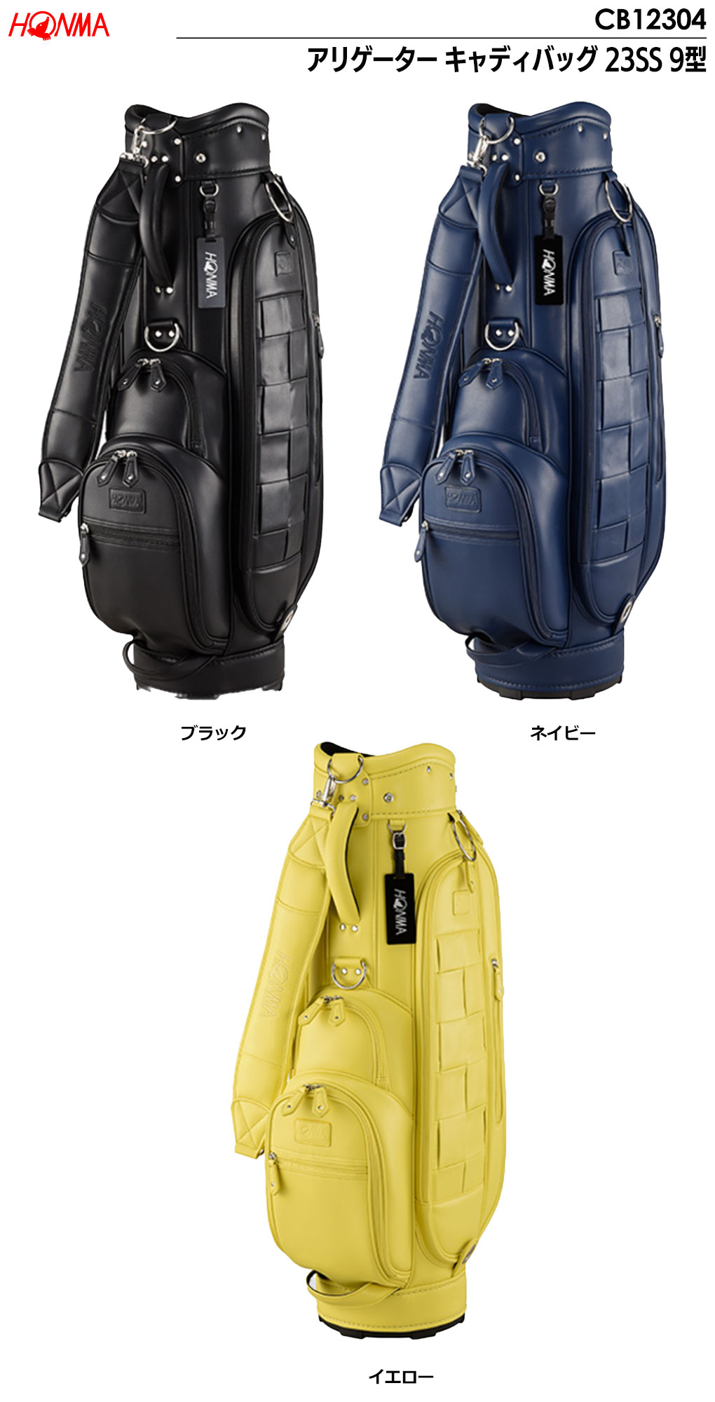 楽天市場】本間ゴルフ ウィーブ キャディバッグ 23SS 8型 CB12316