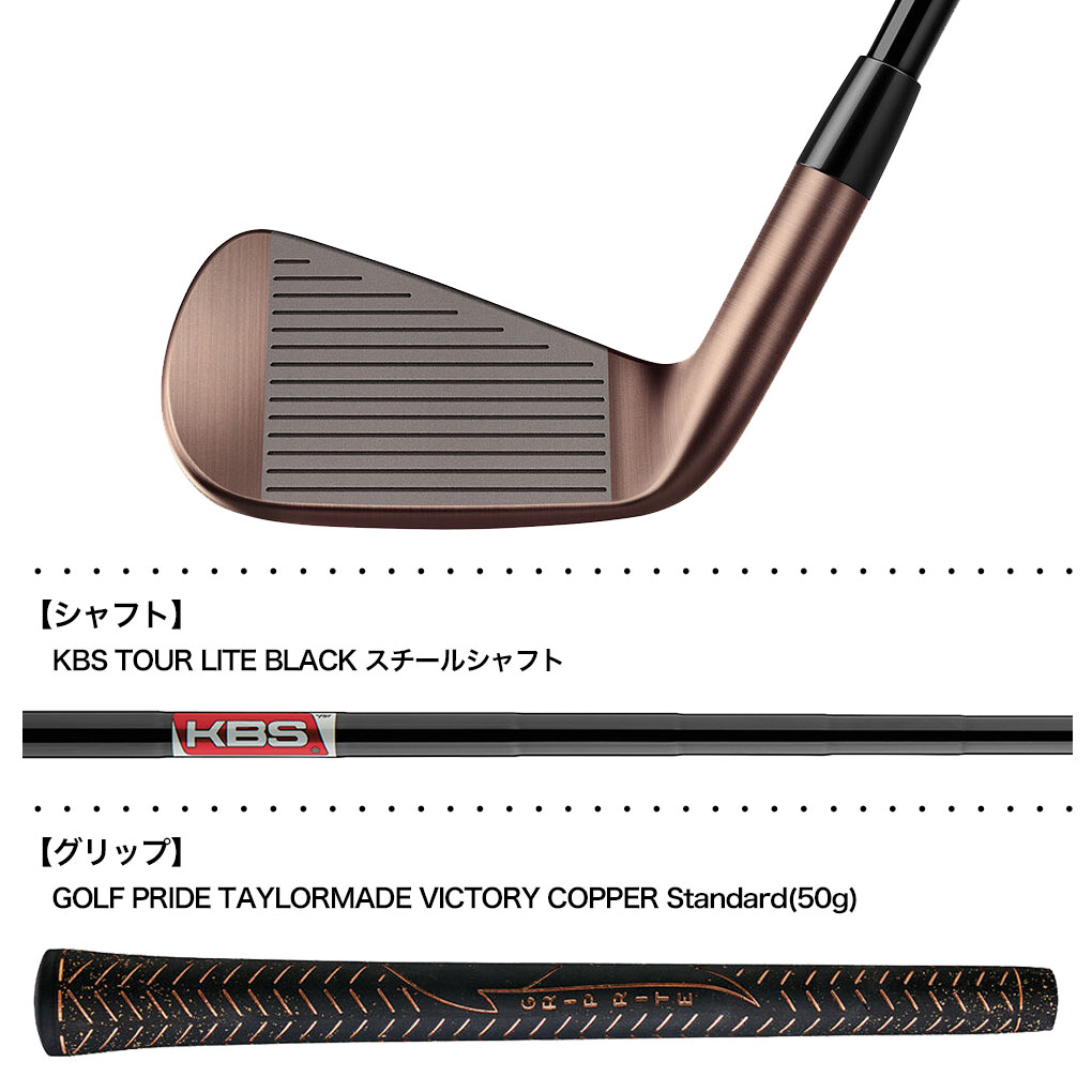 楽天市場】テーラーメイド P790 Aged Copper Irons アイアン 7本セット