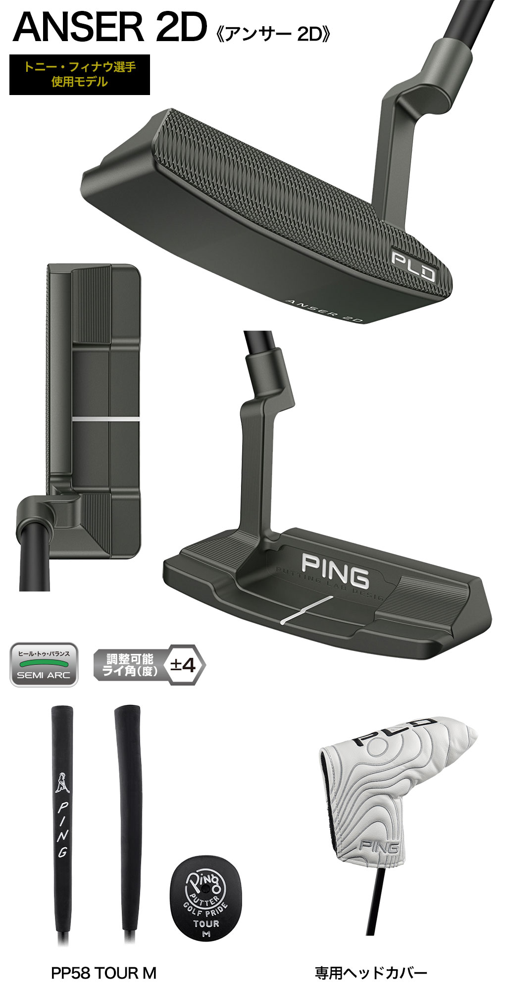 楽天市場】ピン PING PLD ミルド パター ANSER 2D メンズ 34インチ