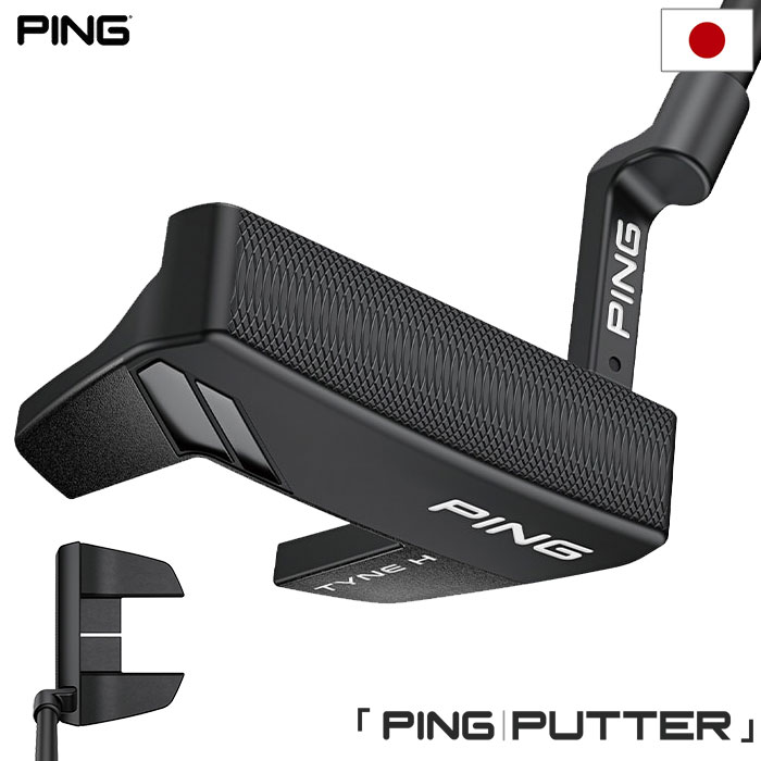 楽天市場】ピン PING TYNE H パター タイン H メンズ 33インチ 34