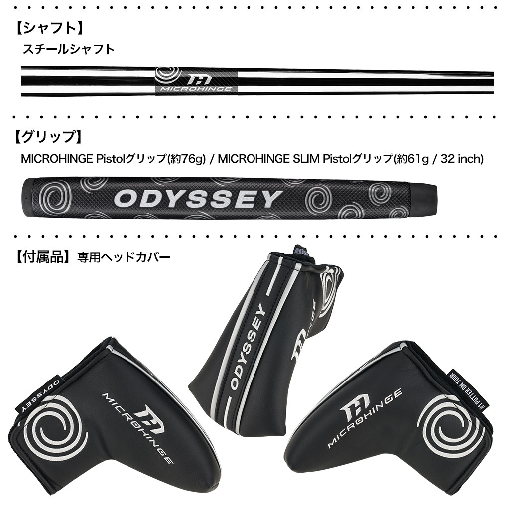 楽天市場】オデッセイ MICROHINGE DW マイクロヒンジ パター メンズ 右