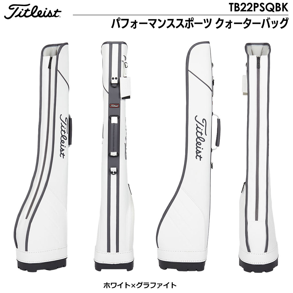 楽天市場】タイトリスト パフォーマンススポーツ クォーターバッグ