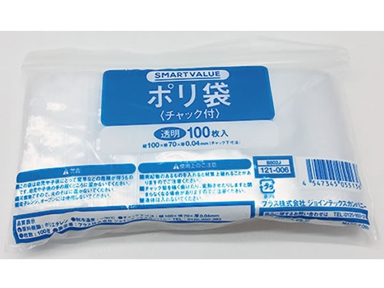 楽天市場】カードケース 大容量（チャック付ポリ袋｜袋）：日用消耗品
