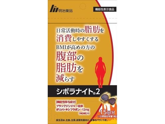 楽天市場】シボラナイト2の通販