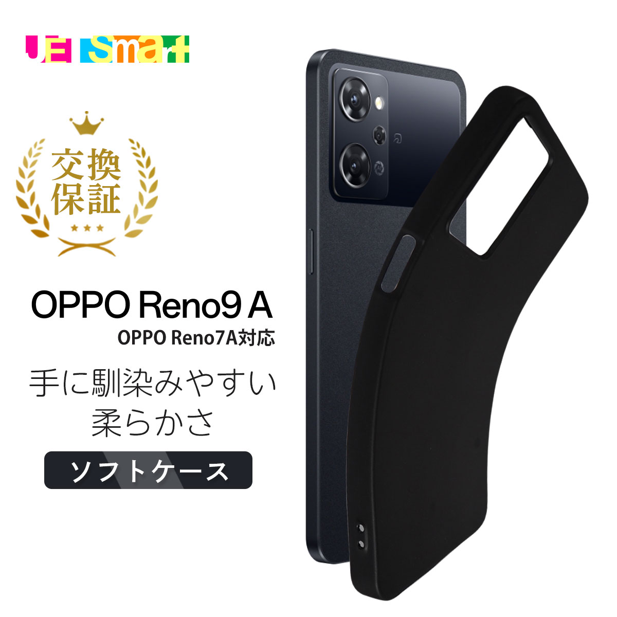 楽天市場】OPPO Reno9A Reno7A reno 9a 7a ケース ソフトケース オッポ