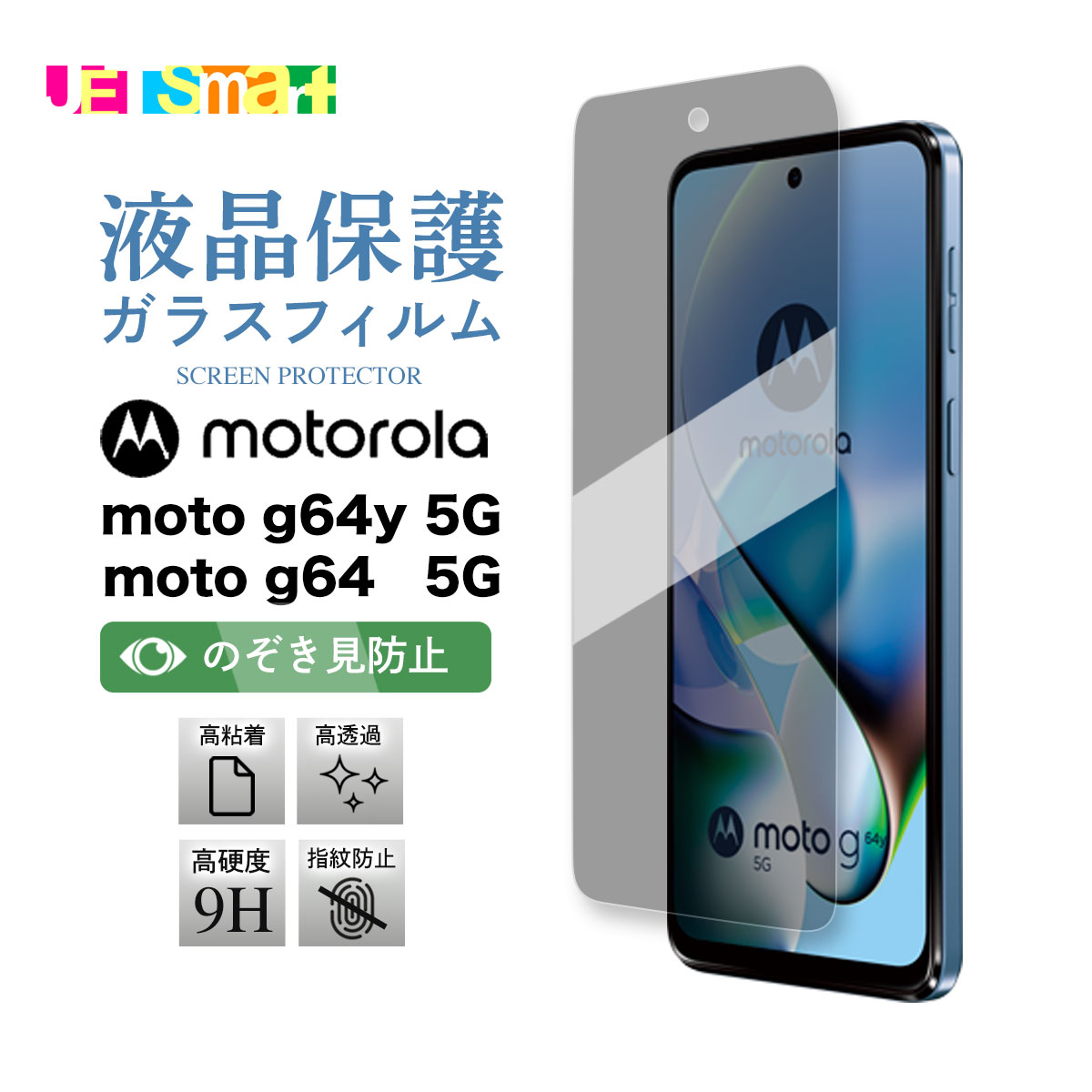 楽天市場】moto g64y 5G moto g64 5G ガラスフィルム 1枚 3枚 保護