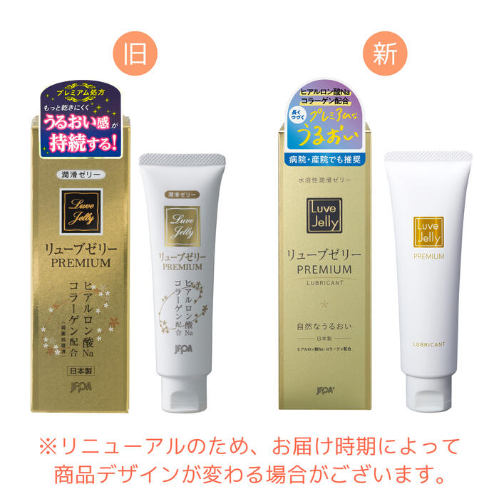 楽天市場】【最大P10倍(スーパーSALE)】潤滑ゼリー リューブゼリー