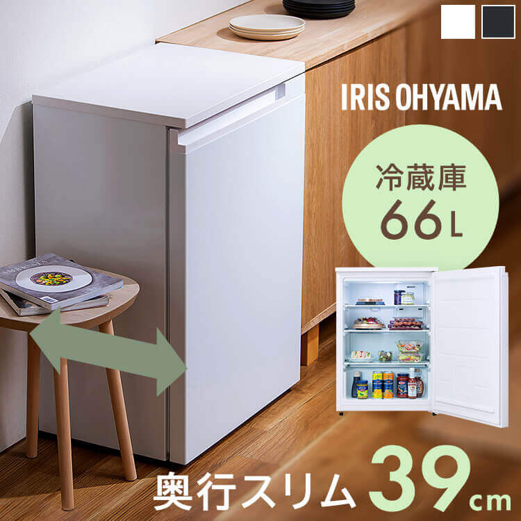 楽天市場】《10%OFF》奥行スリム冷蔵庫 66L IRSN-7A-W IRSN-7A-B