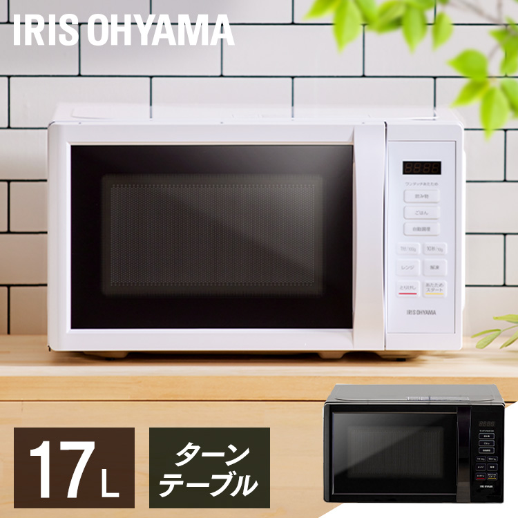 楽天市場】電子レンジ アイリスオーヤマ 17L 700W解凍 レンジ 電子