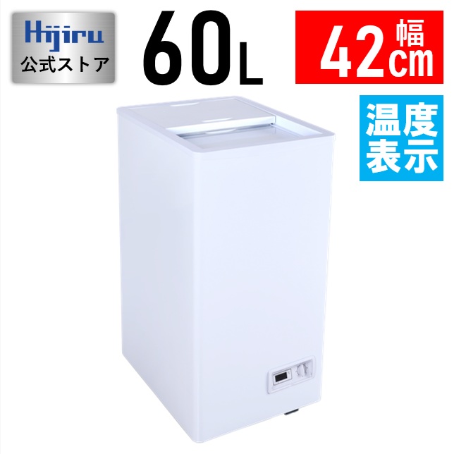 楽天市場】【春分セール！】 60L スライド扉 冷凍ストッカー 小型 HJR