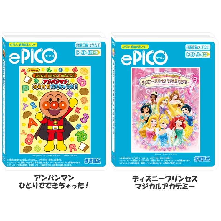 楽天市場】玩具 おもちゃ 知育玩具 ePICOソフト イーピコ イーピコ