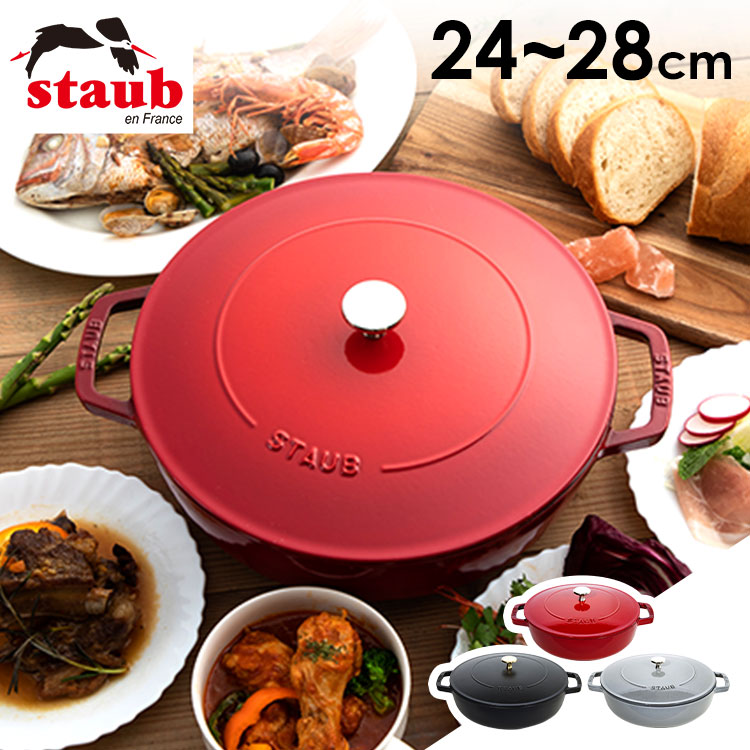 楽天市場】【当店人気上昇中】ストウブ 24cm 28cm 両手鍋 鍋