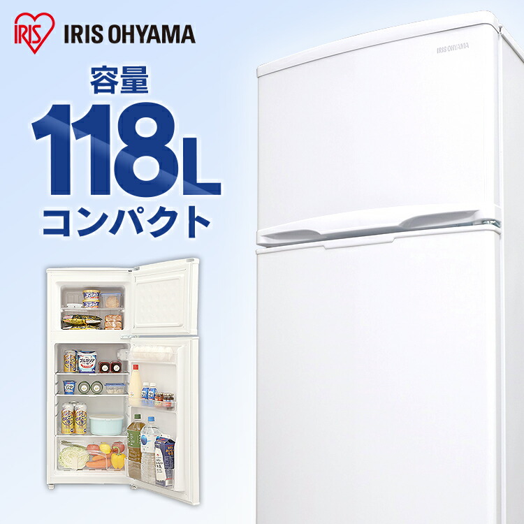 楽天市場】冷蔵庫 冷凍冷蔵庫118L ホワイト IRSD-12B-W 一人暮らし