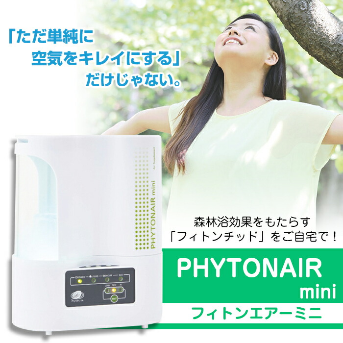 楽天市場】【メーカー直送・代引不可】抗菌 除菌 消臭 空気