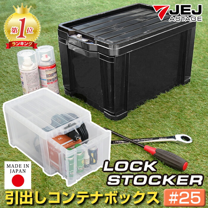 楽天市場】工具箱 引出し収納 コンテナボックス 引出しコンテナ ロック