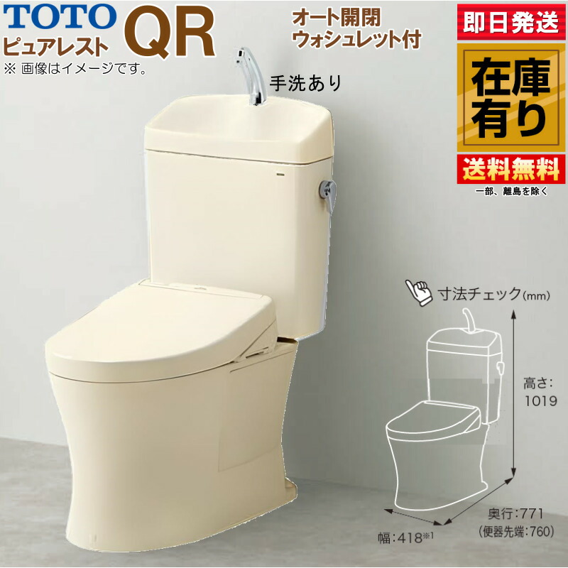 便器 アイボリー ウォシュレット」の人気商品一覧 | 安い商品を通販