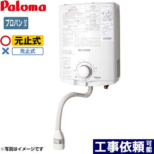 楽天市場】【あす楽】 パロマ ガス瞬間湯沸器 元止式 PH-5BX/都市ガス