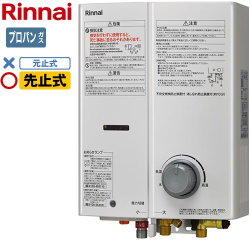 瞬間湯沸かし器 リンナイ」の人気商品一覧 | 安い商品を通販サイトから