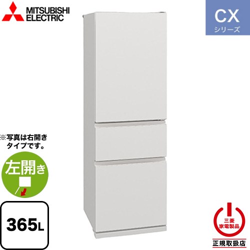 冷蔵庫 冷凍庫 MR-CX37」の人気商品一覧 | 安い商品を通販サイトから