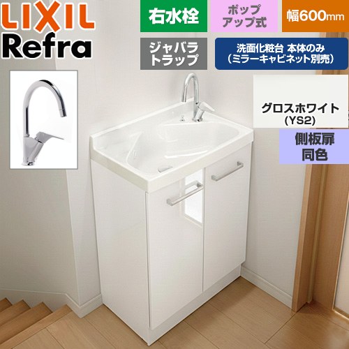 LIXIL 洗面台 下台」の人気商品一覧 | 安い商品を通販サイトから探す