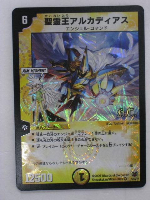 楽天市場】【聖霊王アルカディアス】【デュエルマスターズ】【中古
