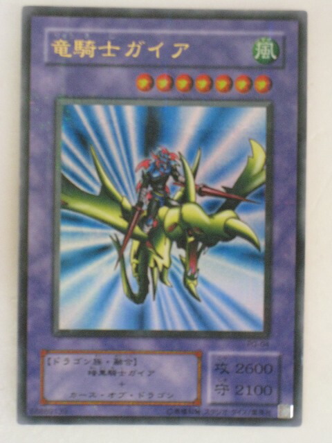 tcg-yu-y94.jpg