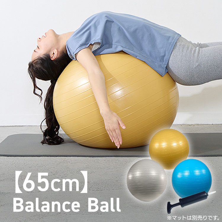 楽天市場】バランスボール65cm 23-188バランスボール フィットネス