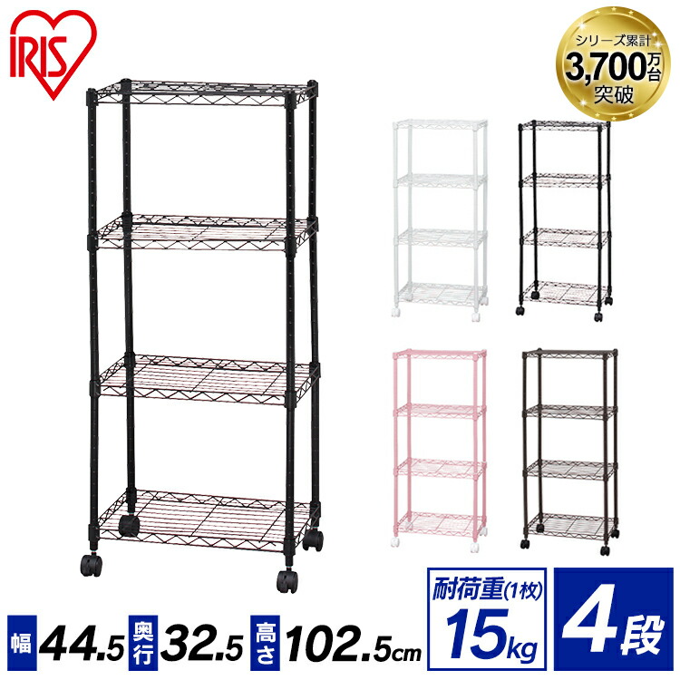 楽天市場】スチールラック 4段 ポール径19mm アイリスオーヤマ送料無料