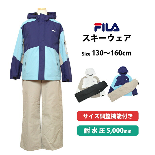 楽天市場】スキーウェア キッズ ジュニア 上下セット 男の子 女の子