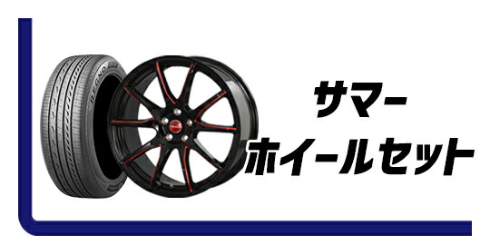 楽天市場 | タイヤホイール激安王国 - タイヤホイール激安王国