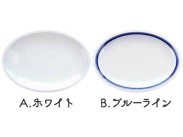 楽天市場】【半額】【選べる2柄】ビッグオーバルプレート 31.5cm