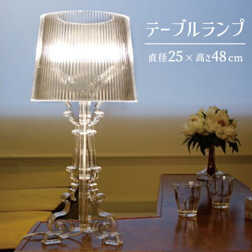 楽天市場】【メーカー直送】透明 キラキラ テーブルランプ 高さ48cm