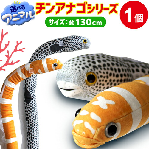 楽天市場】【スーパーSALE限定50%OFF】【ラッピング無料】全長約130cm