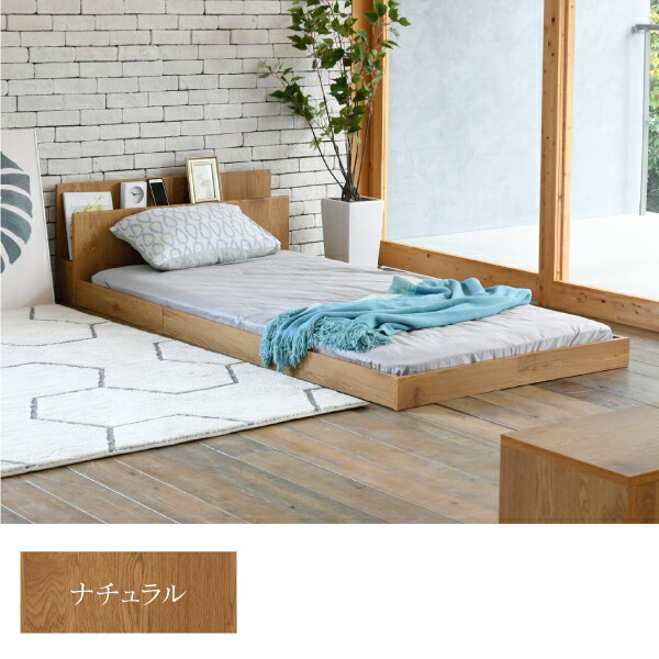 楽天市場】【本日限定ポイント5倍】ローベッド シングル ベッド