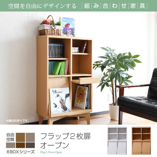楽天市場】【本日限定ポイント5倍】フラップ収納 ラック 本棚 オープン