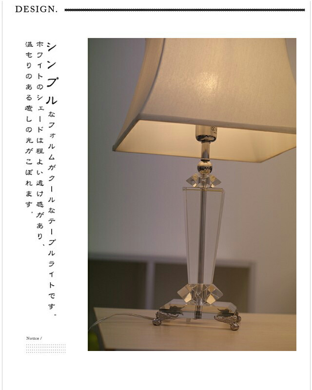 楽天市場】【メーカー直送】水晶 クリスタル 卓上 シェードランプ