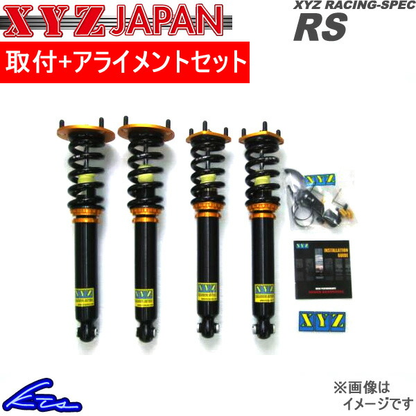 スープラ MA70 JZA70 GA70 車高調 XYZ RSタイプ RS-TO53-A RS-DAMPER