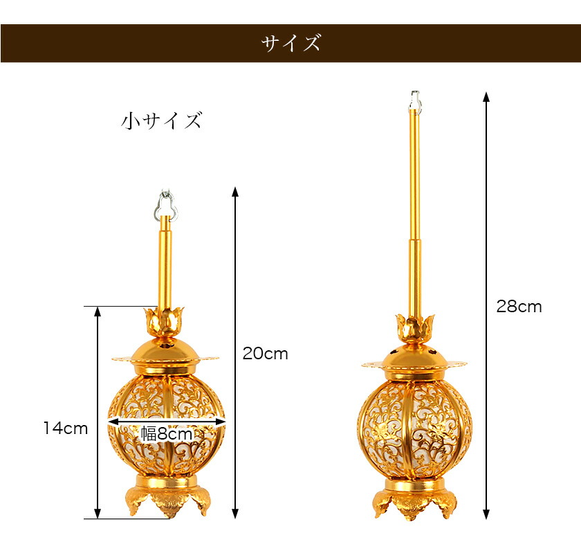 楽天市場】吊灯籠(吊り灯篭) アルミ製 本丸型唐草【金メッキ】 小 直径