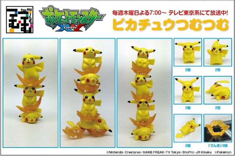 楽天市場】ポケモンXY ピカチュウつむつむ 《廃番商品》 エンスカイ