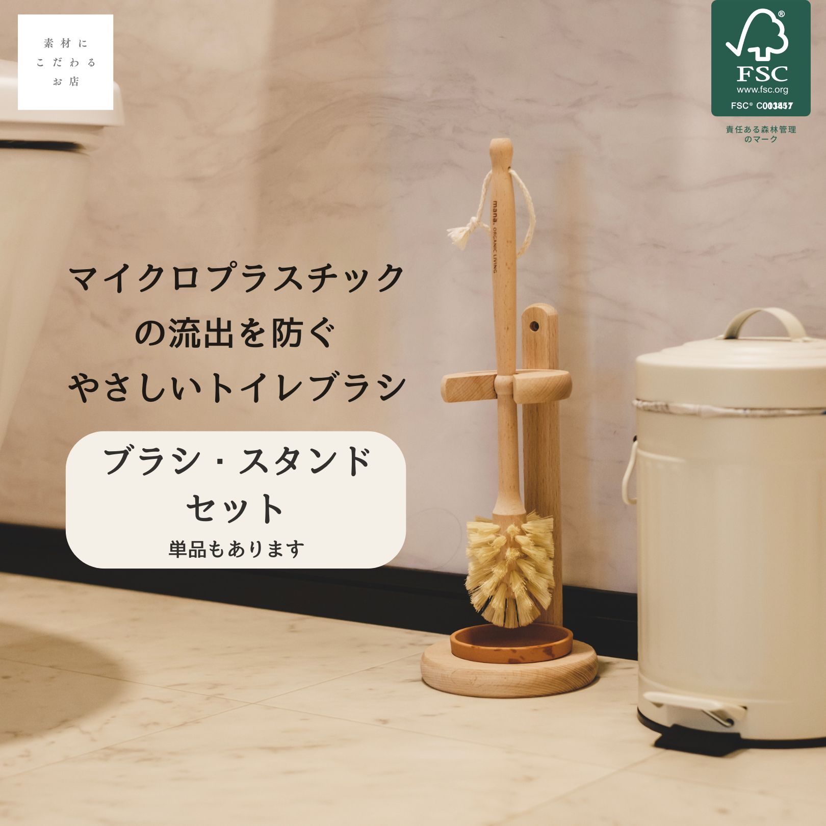 楽天市場】トイレブラシ ナチュラル 木製 おしゃれ 可愛い 自然 セット