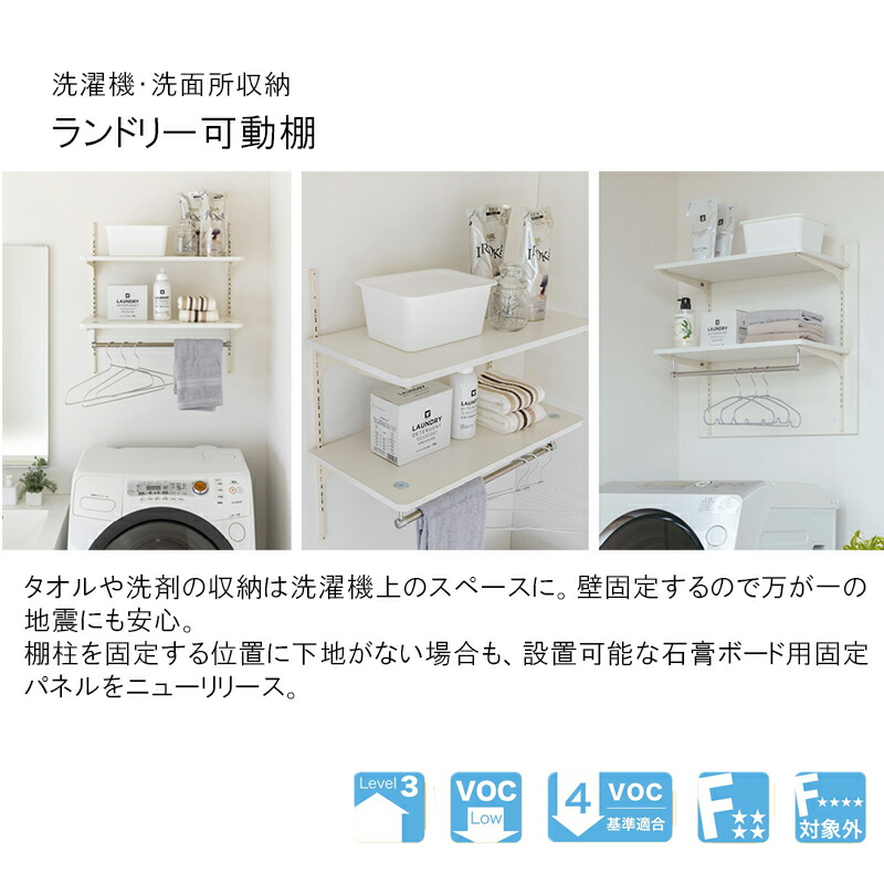 楽天市場】南海プライウッド「 ランドリー可動棚」 オールインワン
