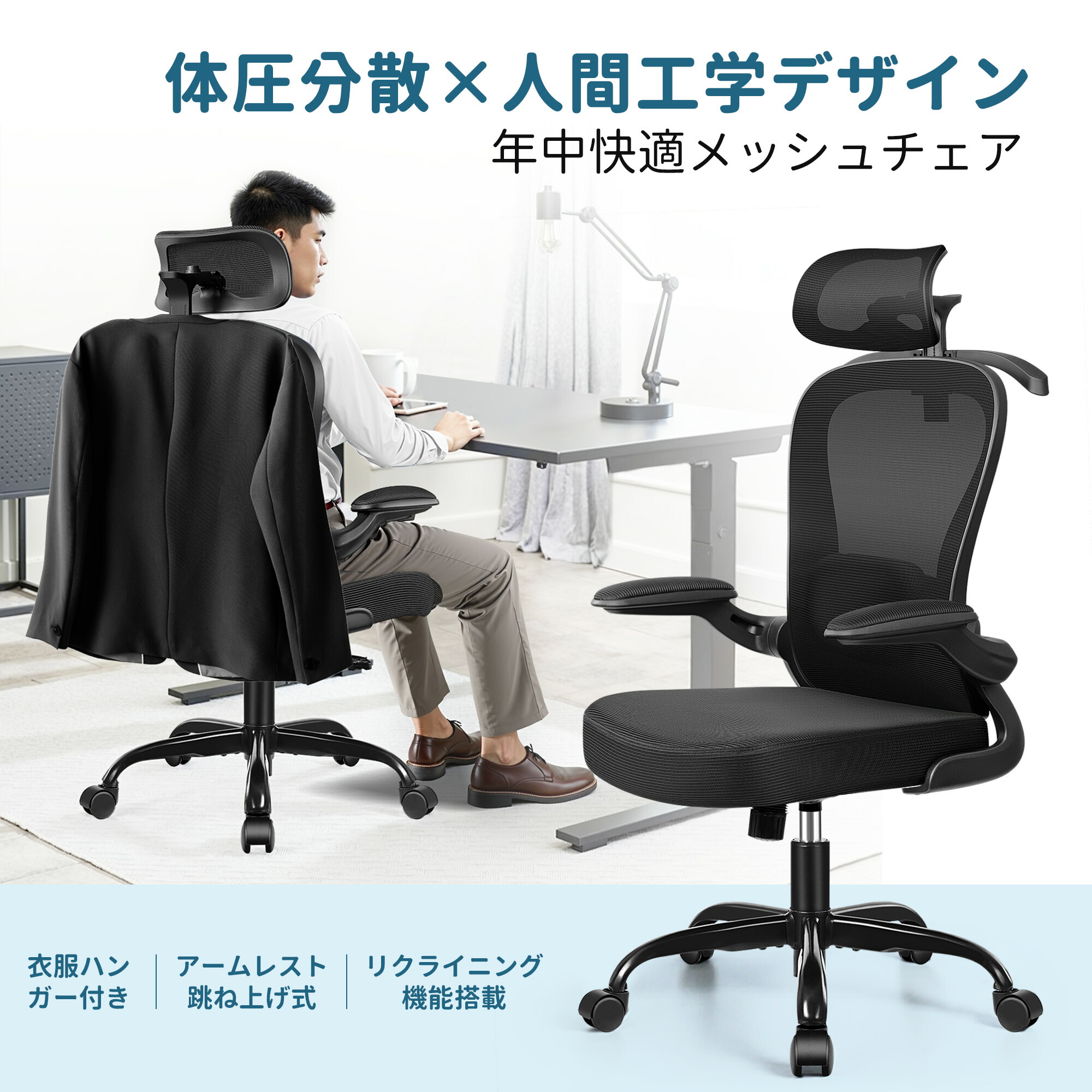 楽天市場】＼SS当店先着CPで最大75％OFF／【ハンガー付き！！ 人間工学