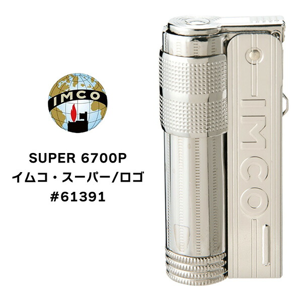 イムコ imco フリント」の人気商品一覧 | 安い商品を通販サイトから