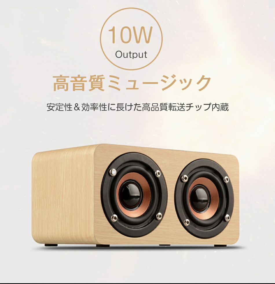 楽天市場】【高音質！】スタイリッシュ木製 スピーカー Bluetooth 10w