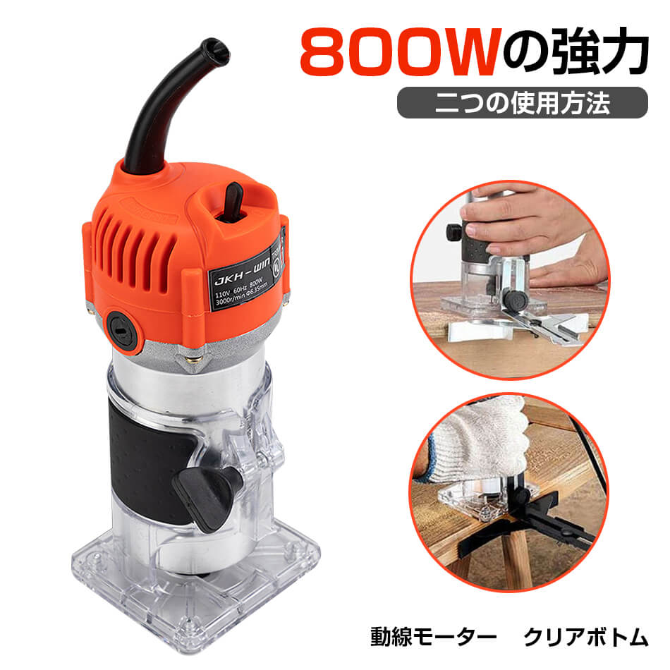 楽天市場】電動トリマー 電動ルーター 研磨機 木工用 透明ベース 充電